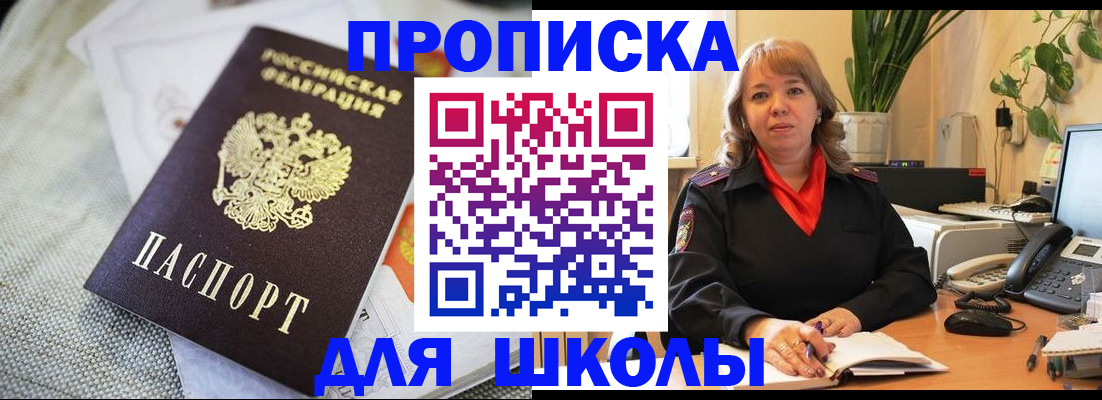 временная регистрация недорого в Белоозёрском