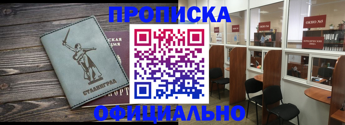 прописка поиск в Белоозёрском